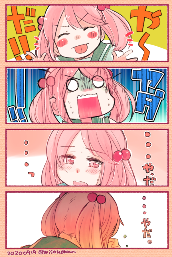 描いた後で昔なんかで描いたやだなみさんの絵があったことを思い出し、これでよかったやん…てなったけどまあいいじゃないか…(貼っておきます) 