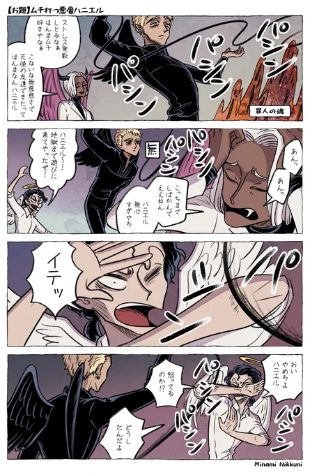 立場逆転AandDまとめ① (3/3) 