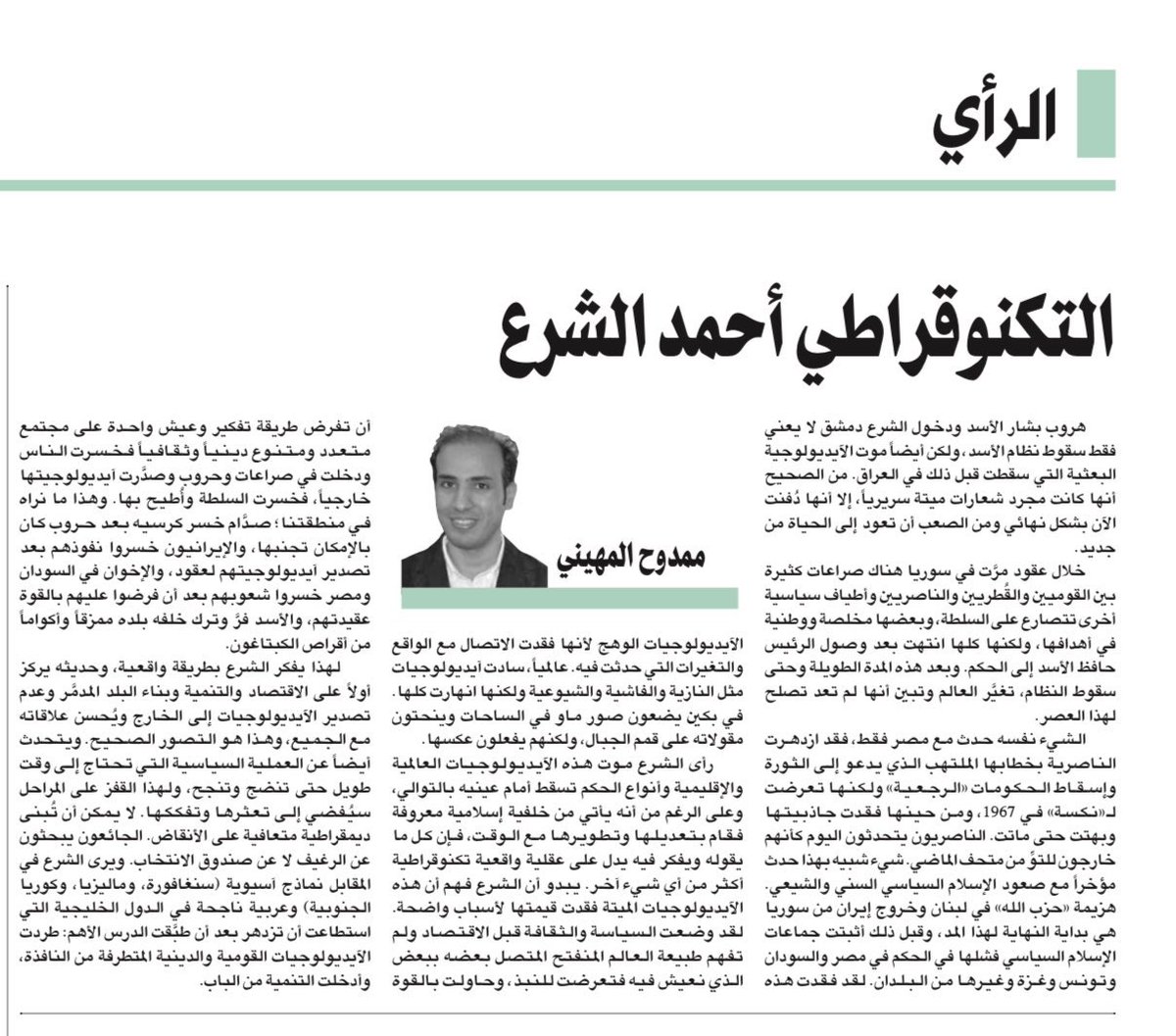 <a href="/malmhuain/">ممدوح المهيني</a> عندما تكتب الاقلام التي تحترم القاريء 
حتى وإن اختلفت الامور بالمستقبل هذا التصور العميق الذي طرحته استاذ ممدوح هو اكثر التصورات الواقع مع ابداعك في الربط التاريخي