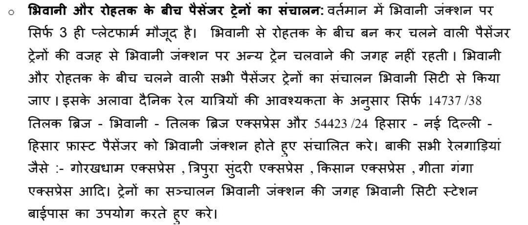 त्रिपुरा सुंदरी एक्सप्रेस का मार्ग परिवर्तन वाया भिवानी सिटी रेलवे बोर्ड द्वारा अप्रूव हुआ।
रेलवे के इस महत्वपूर्ण कदम से हिसार वासियों का 1 घंटा बचेगा।
माननीय DRM महोदय का एवं सभी रेलवे अधिकारियों और माननीय सांसद धर्मवीर जी का सहयोग के लिए धन्यवाद<a href="/drmbikaner/">drm bikaner</a> <a href="/ch_dharambir/">Dharambir Singh</a>