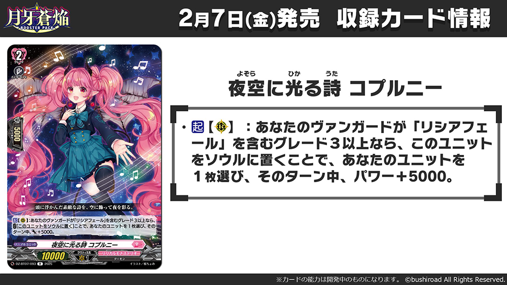 カードファイト!! ヴァンガード公式 on X: カードファイト!! ヴァンガード公式 on X: