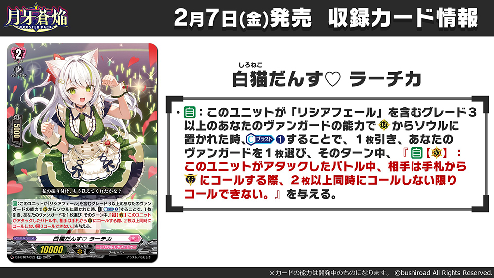 カードファイト!! ヴァンガード公式 on X: カードファイト!! ヴァンガード公式 on X: