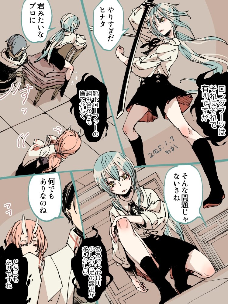 本誌の
どっちなんだい