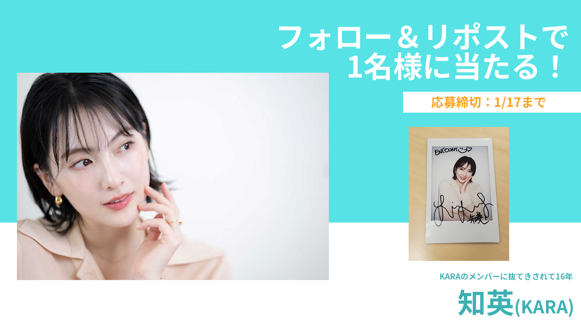 KARA ジヨン 知英 サイン入りチェキ KARA ジヨン 知英 サイン入り チェキ