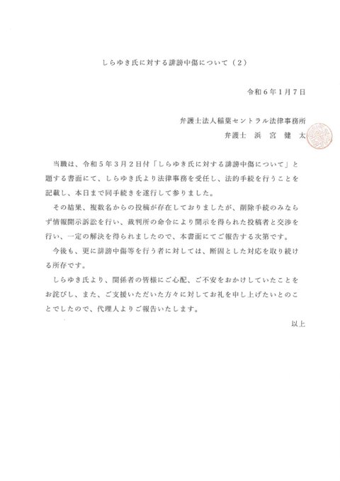 コスプレイヤーしらゆき（しらゆきミク）のTwitter画像58