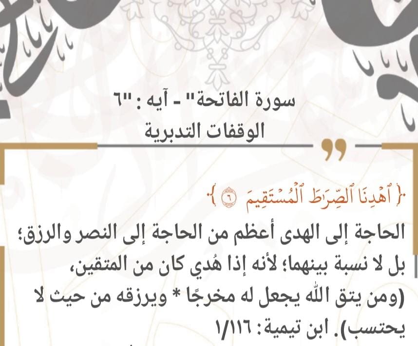 آية وفائدة tweet media