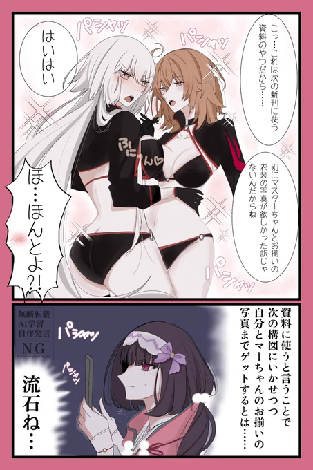 邪ンヌとぐだちゃん

ぐ♀お着替えお揃いシリーズ まとめ 