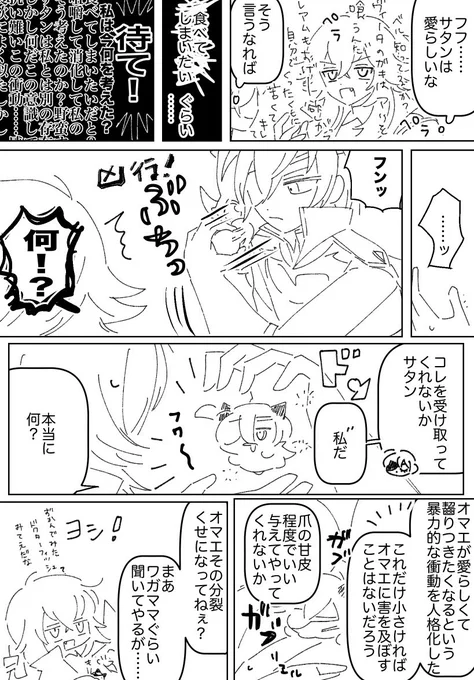 ブフサタ きゅ〜とあぐれっしょんの絵 