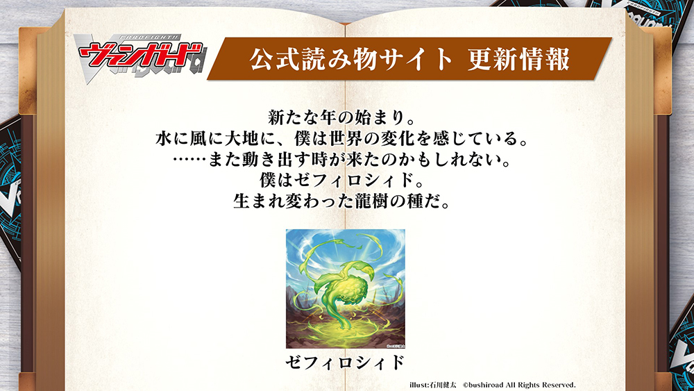 カードファイト!! ヴァンガード公式 on X: カードファイト!! ヴァンガード公式 on X: