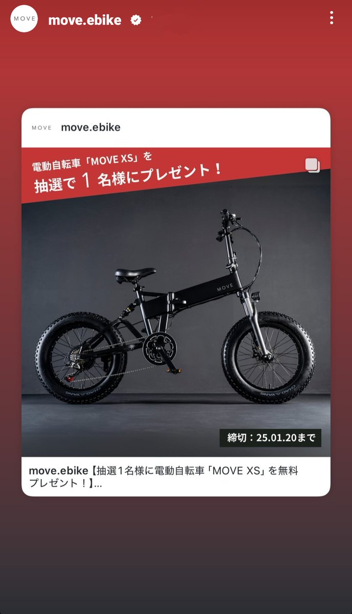 dros_yoo_love's tweet photo. 洋平さんが買った🚲️
MOVE.eBikeさんの公式Instaで
1/20㈪まで「MOVE XS」が抽選で1名様に当たるプレゼント企画やってるよ💕☺️🙌

[#Alexandros]
#川上洋平
#moveebike https://t.co/OZZ00ultSN