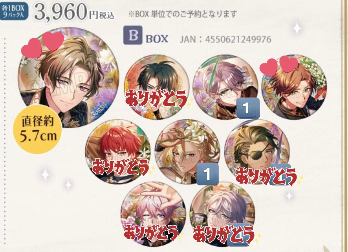 【交換/譲渡】廻らぬ星のステラリウム らぬすて 缶バッジ バースデー B 3BOX予約済

譲
☆サルース カシム  各1

求
☆ヒューゴ マニ
ヒューゴ同数以下ミゲル
定価＋送料

サルースはヒューゴとの交換のみ
初回の方はツイフィご一読の上、お声かけください。