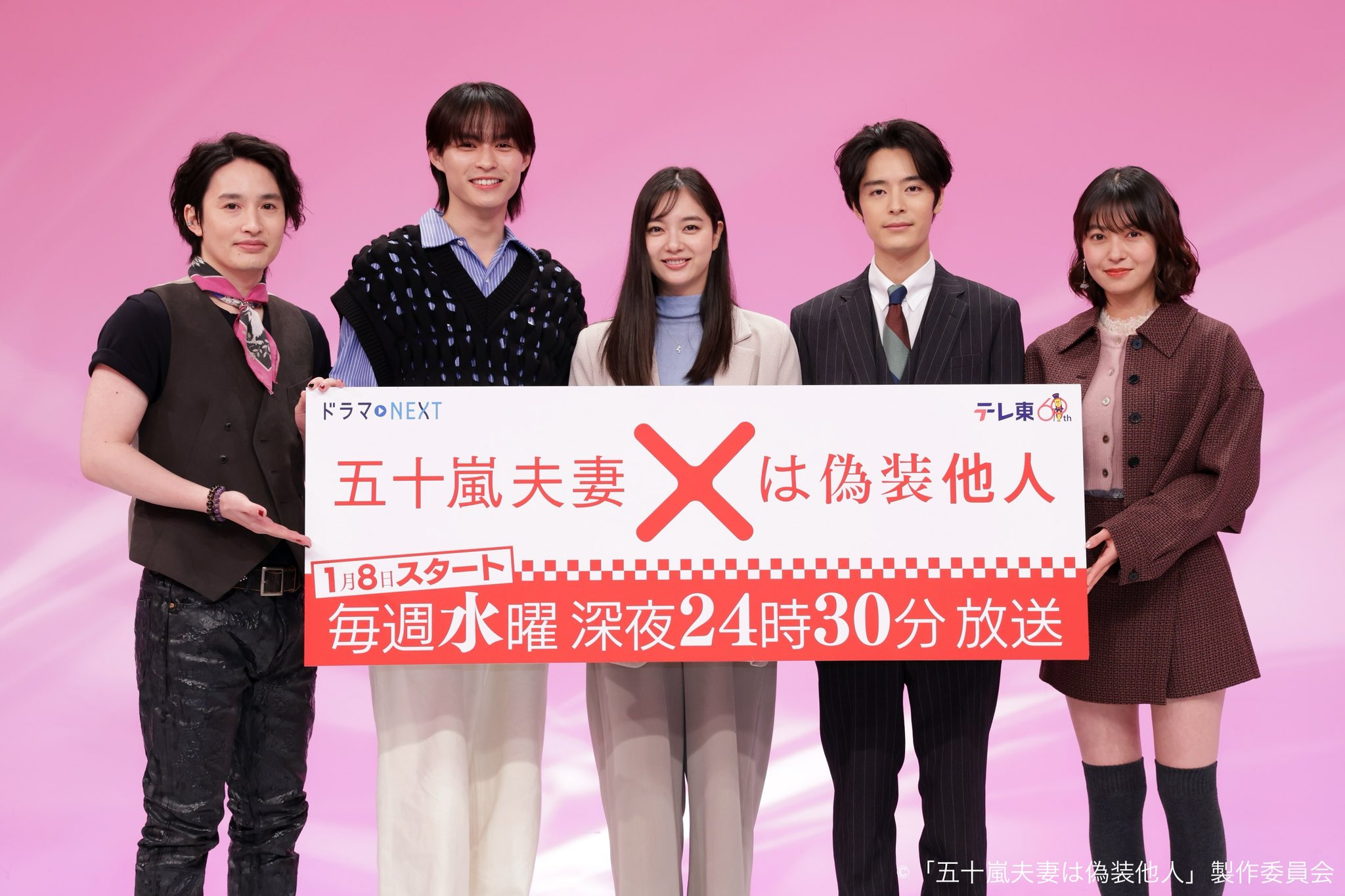 五十嵐夫妻は偽装他人💍ドラマNEXT【公式】 毎週水曜深夜24:30