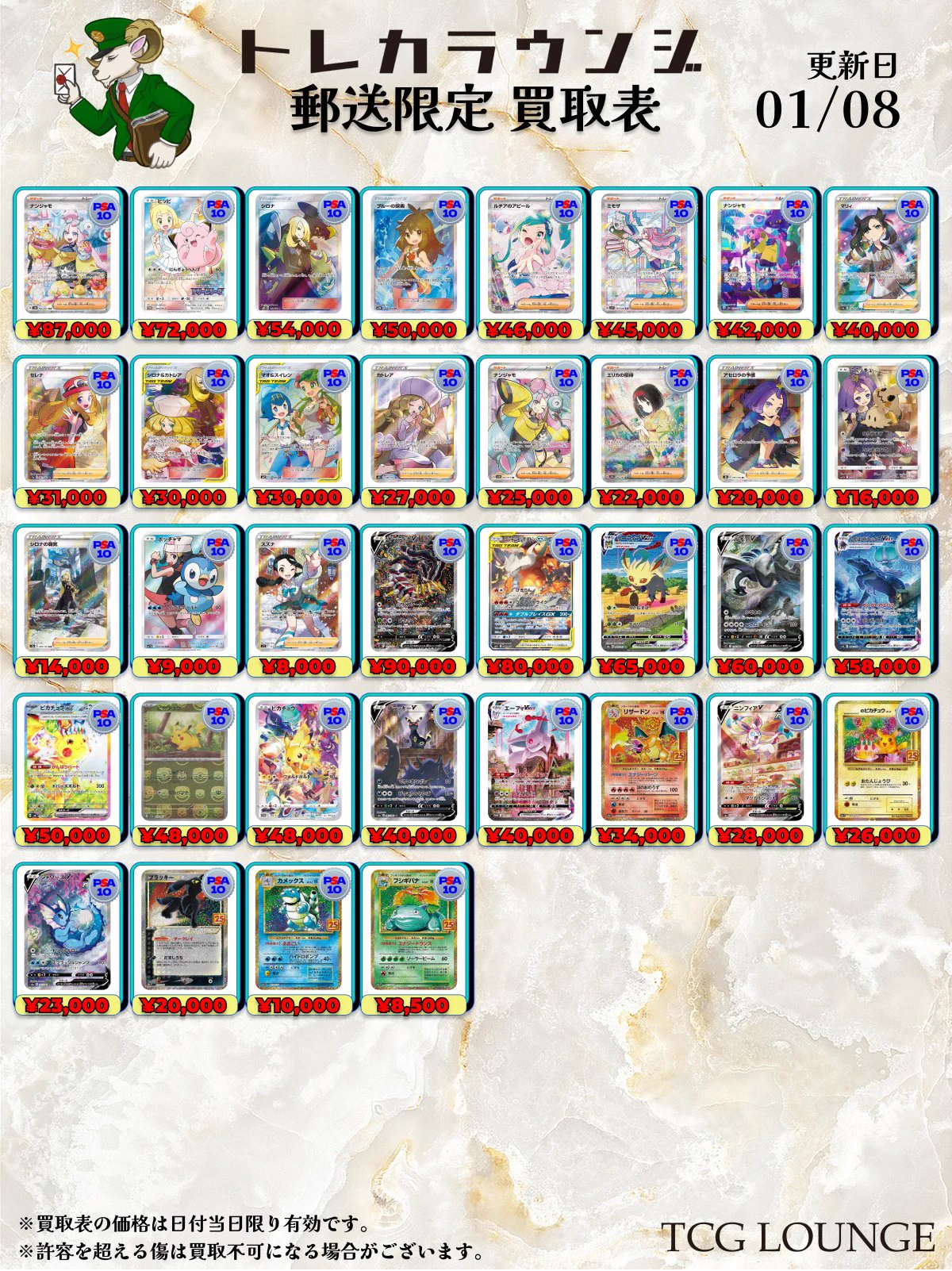 トレカラウンジ秋葉原本店 on X: 
