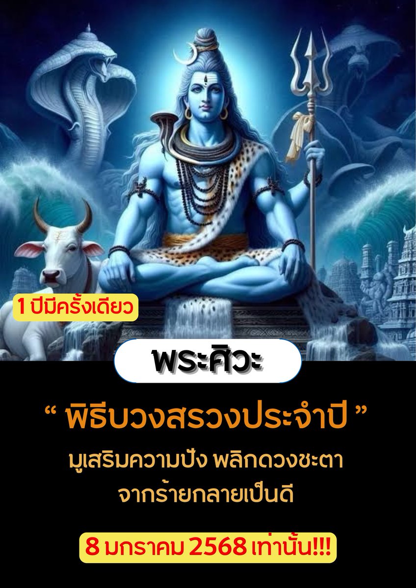 ราศีดังต่อไปนี้ การเรียน/งานรุ่งพุ่งแรง💖🎄

รีทวิต+พิมพ์9เร่งสมหวัง🔮

⭐️มังกร
⭐️มีน
⭐️เมถุน
⭐️กรกฎ
⭐️สิงห์
⭐️พิจิก

ตอนนี้ยังทัน! รับฝากถวายของและให้คำปรึกษาฟรี แด่พระพิฆเนศ พระแม่อุมาเทวี และพระศิวะ เทวาลัยปิ่นเกล้า เร่งสมหวัง📌 รอบถวายวันที่8/1 ทักมาได้24ชม.เลยค่า
