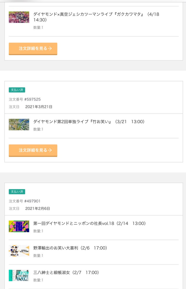 #ダイヤモンドno寄席 をみた
この頃からダイヤモンド好きなのに解散ほんとに悲しい