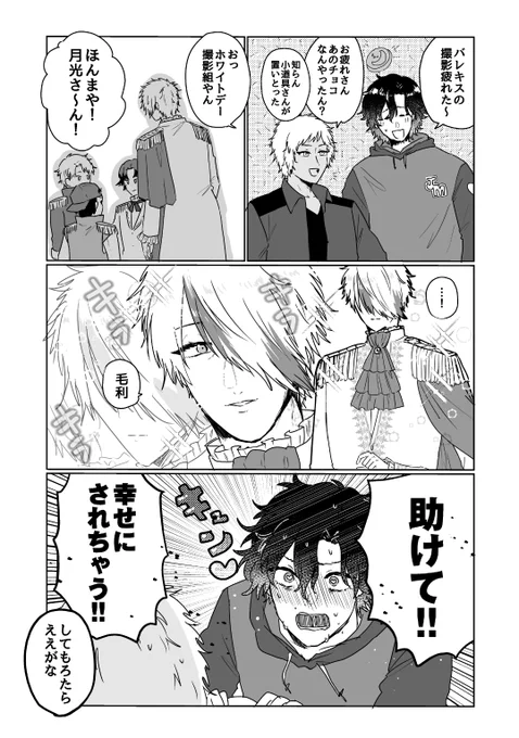 月寿 王子様月さん 