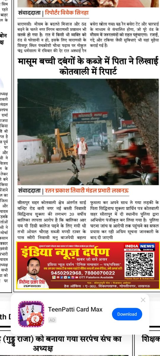 Ratan Tiwari (@ratantiwar97183) on Twitter photo लापता बच्ची बाप बेहाल धारा 87 में दर्ज एफ आई आर
20 दिन में भी नहीं हुई बरामदगी पुलिस अधीक्षक चक्रेश मिश्र ने दिया वरामदी का आदेश
महोदय वैधानिक कार्यवाही कराने की कृपा करें
<a href="/myogiadityanath/">Yogi Adityanath</a>
<a href="/Uppolice/">UP POLICE</a>
<a href="/Igrangelucknow/">IG Range Lucknow</a>
<a href="/sitapurpolice/">Sitapur Police</a> लापता बच्ची बाप बेहाल धारा 87 में दर्ज एफ आई आर
20 दिन में भी नहीं हुई बरामदगी पुलिस अधीक्षक चक्रेश मिश्र ने दिया वरामदी का आदेश
महोदय वैधानिक कार्यवाही कराने की कृपा करें
<a href="/myogiadityanath/">Yogi Adityanath</a>
<a href="/Uppolice/">UP POLICE</a>
<a href="/Igrangelucknow/">IG Range Lucknow</a>
<a href="/sitapurpolice/">Sitapur Police</a>
