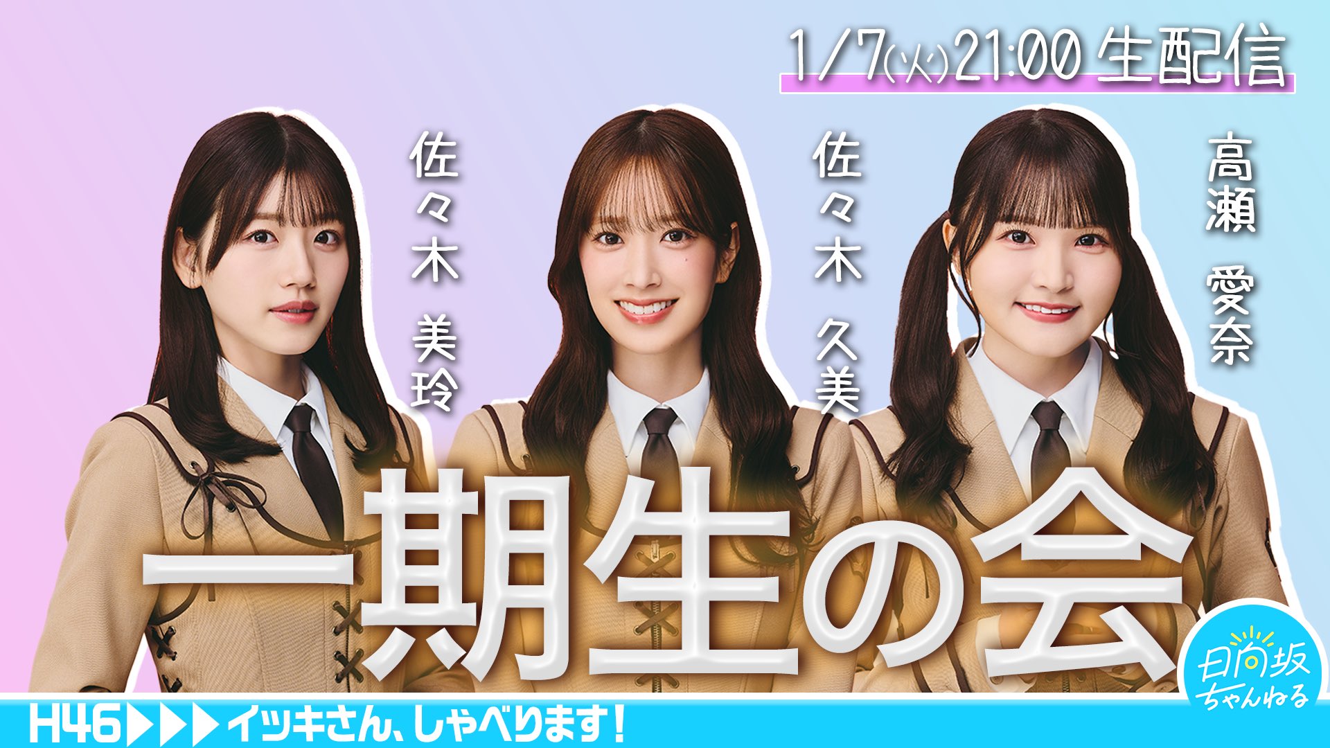 日向坂46 on X: 