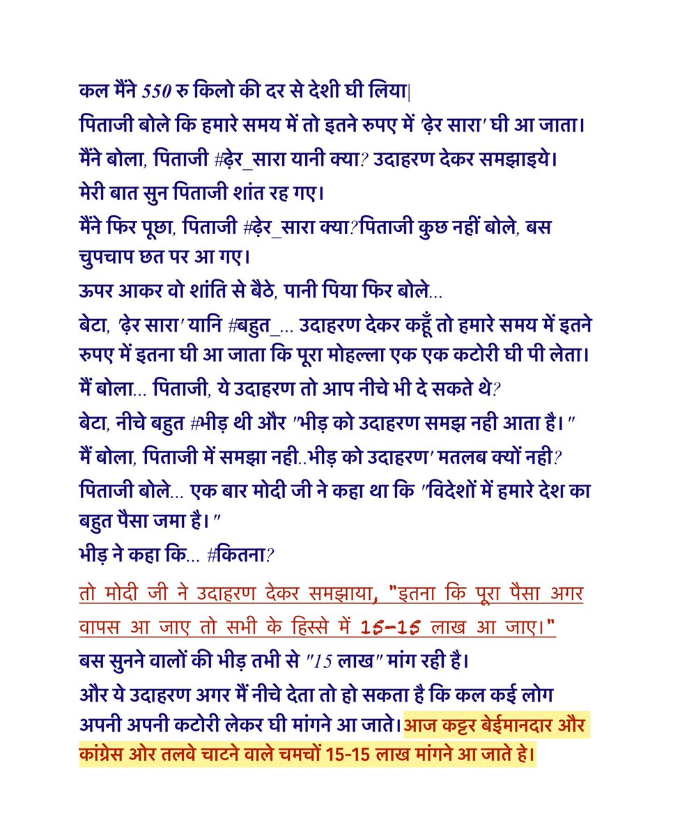 मोदीजी ने ये उदाहरण 15 lacks कैसे वापस आये गे वो बता रहा हू 

<a href="/PKakkar_/">Priyanka Kakkar</a>  <a href="/ARanganathan72/">Anand Ranganathan</a> <a href="/AamAadmiParty/">AAP</a> <a href="/AAPPunjab/">AAP Punjab</a> <a href="/AAPDelhi/">Aam Aadmi Party Delhi</a> <a href="/AapKaGopalRai/">Gopal Rai</a> @ArvindKejrivala