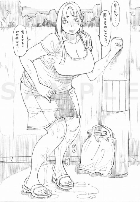 大人でもお漏らしする事はあります。 