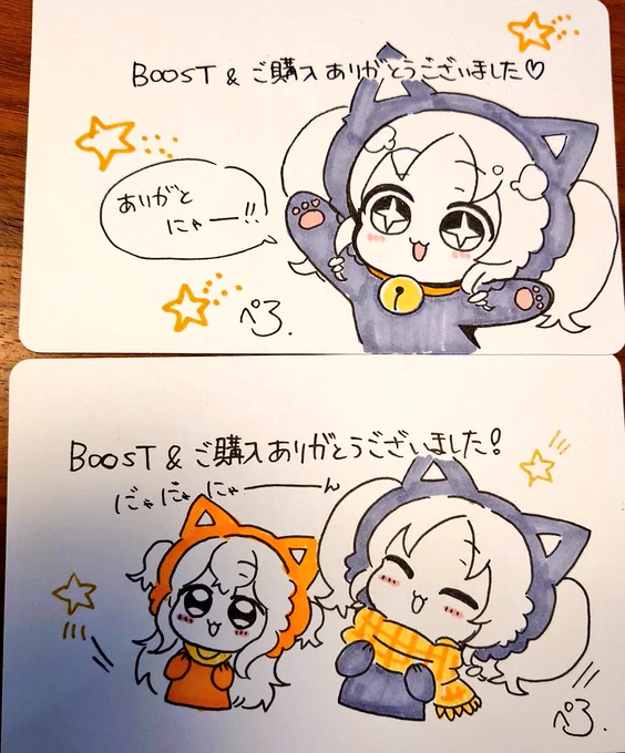 ひとまず2枚 