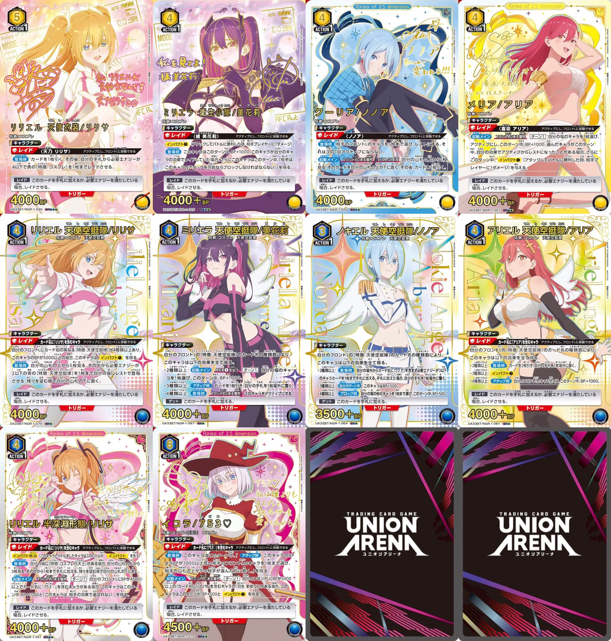 ユニアリSRとR ユニアリ『物語シリーズ 』封入率と当たりカード一覧！SR・Rの