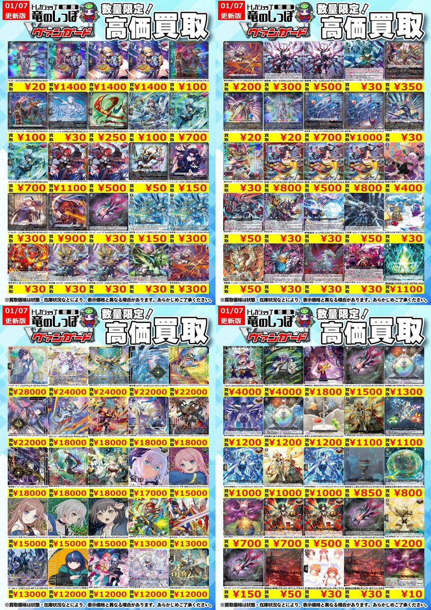 竜のしっぽ 姫路店 on X