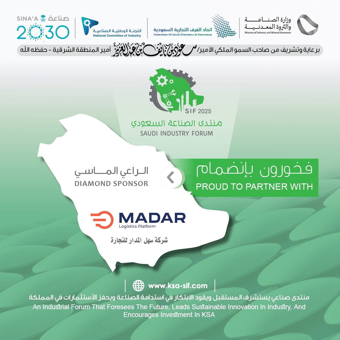 SIF منتدى الصناعة السعودي tweet media