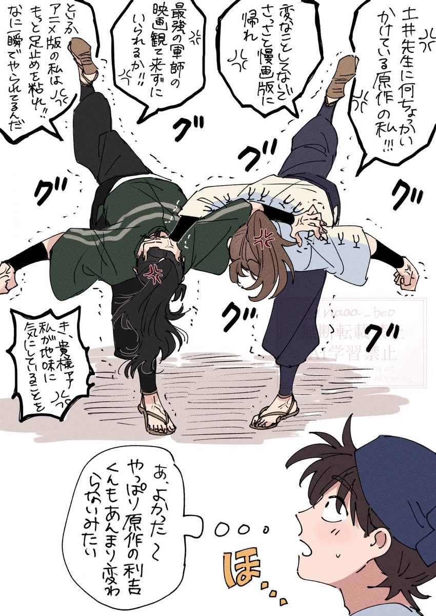 原作利もいいぞ（利土） | ナベオ さんのマンガ | ツイコミ(仮)