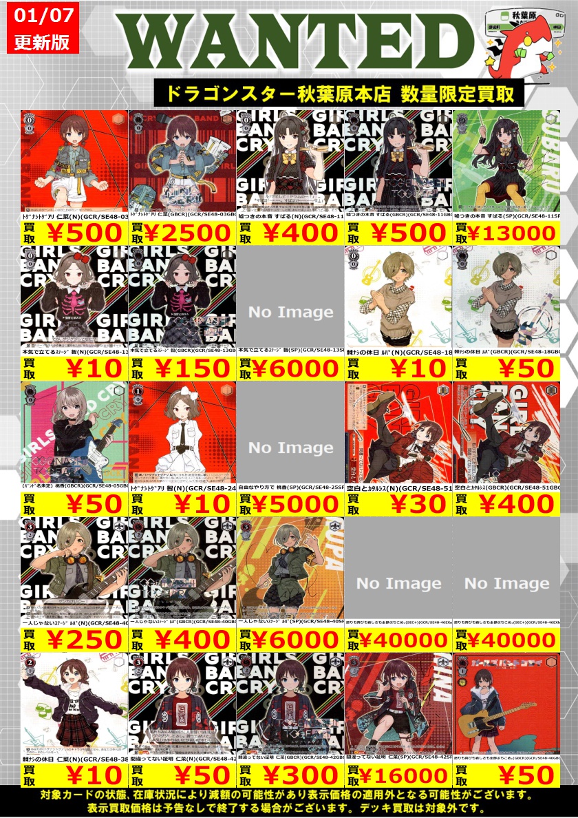 ドラゴンスター秋葉原店 on X: ドラゴンスター秋葉原店 on X: