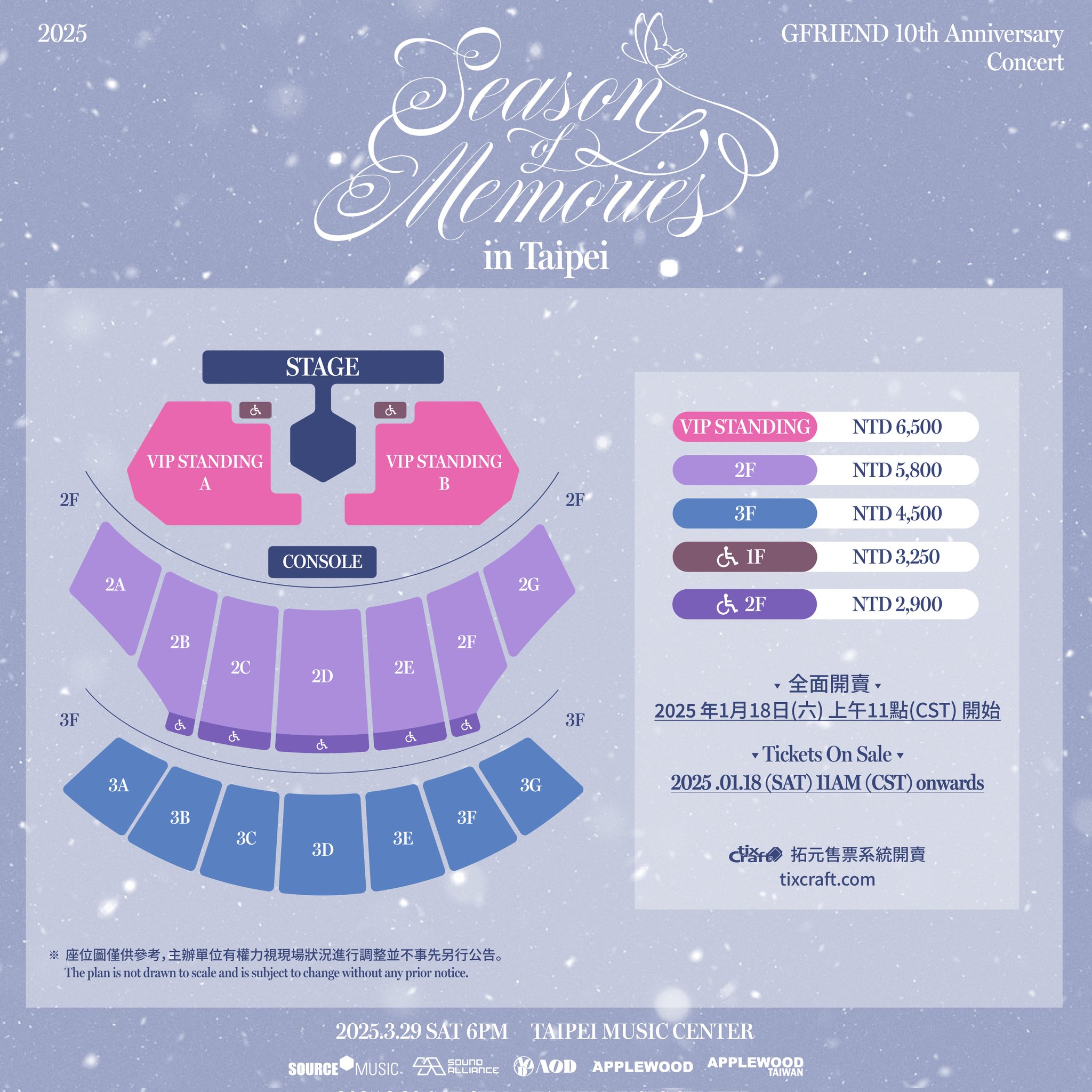 ずっと気になってた 台湾 Gfriend 十周年コンサート お待たせ