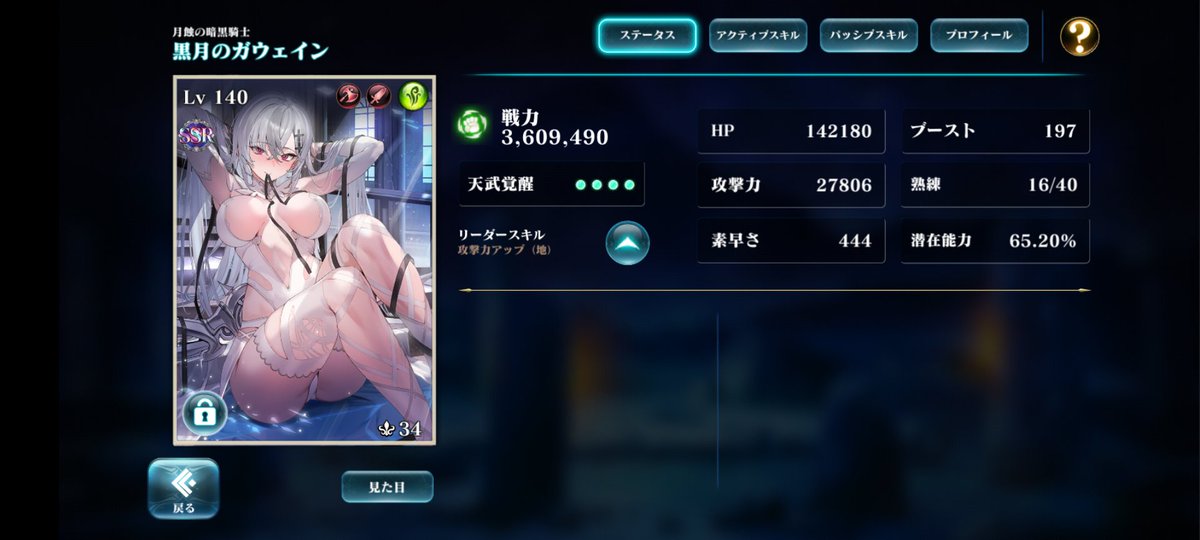 2024年に完凸したキャラは9体でした！これまで5,6体だったので超絶上振れです！これぐらい引いてる人は全員課金者だと思ってました😂

新年早々地ガウェを300連完凸できて幸先良し。今年も環境に置いてかれないように頑張ります🔥

エバーテイラーの皆様、今年もよろしくお願いします！