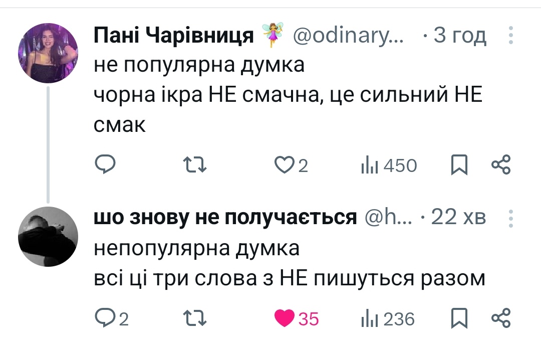 strykoza_ua's tweet photo. Правопис ж не політика, щоб тарологиня в ньому розбиралася. https://t.co/j6f5mk65KS