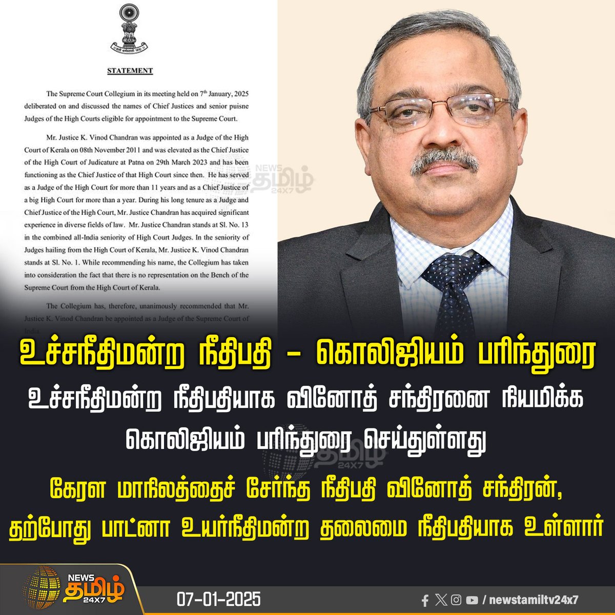 NewsTamilTV24x7's tweet image. #NewsUpdate | உச்சநீதிமன்ற நீதிபதி - கொலிஜியம் பரிந்துரை

#SupremeCourtJudge | #CollegiumRecommendation | #VinothChandran | #Kerala | #PatnahighcourtJudge | #NewsTamil24x7