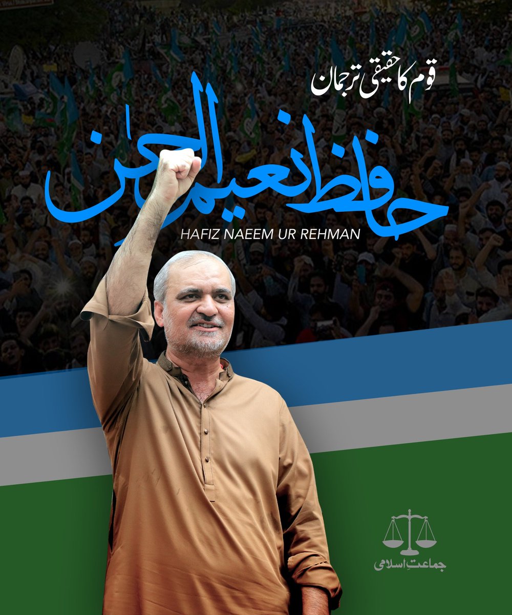 Inayat01's tweet photo. پاکستان کے ہر کونے میں عوامی حقوق کے لیے جدوجہد حافظ نعیم الرحمن کا مشن ہے۔ وہ ایک ایسی قیادت ہیں جو ملک کے روشن مستقبل اور ہر علاقے کی ترقی کے لیے پُرعزم ہیں۔#قوم_کاترجمان_حافظ_نعیم https://t.co/cm77OfBznX