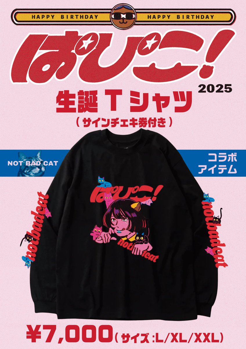 ぱぴこ生誕Tシャツかわいすぎる…🥹🎈 ぜったいわたしもほしい❕ ぱぴこ