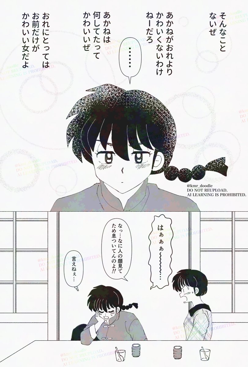 かわいい人　乱あ