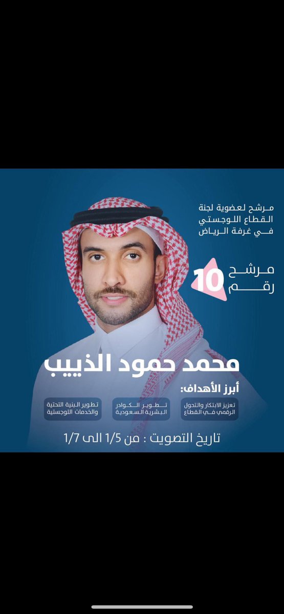 نخبة الإعلام الجديد tweet media