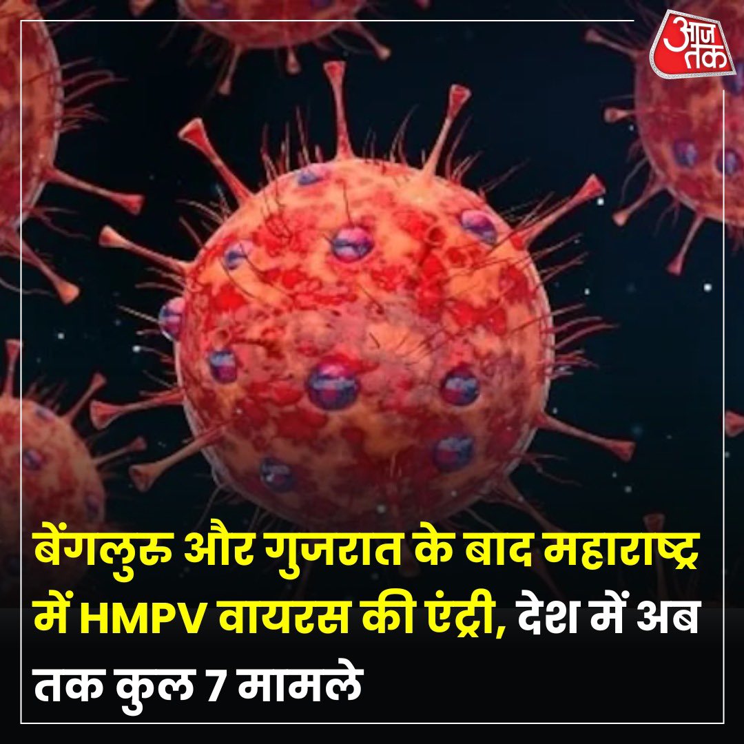 क्या अब फिर ताली और थाली बजाने की नौबत आने वाली है क्या 🥺🥲
सुना है कि ये करोना का रिश्तेदार है 🥲