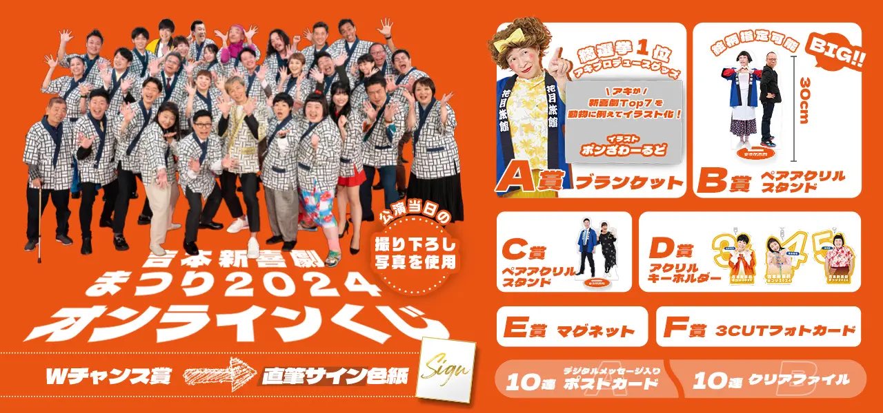 吉本くじ - Search / X