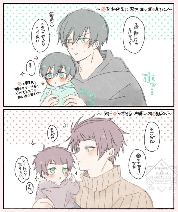 🦉夢／🍵 夢 ⚠︎結婚した🌸との息子くんがいます お互いにそっく