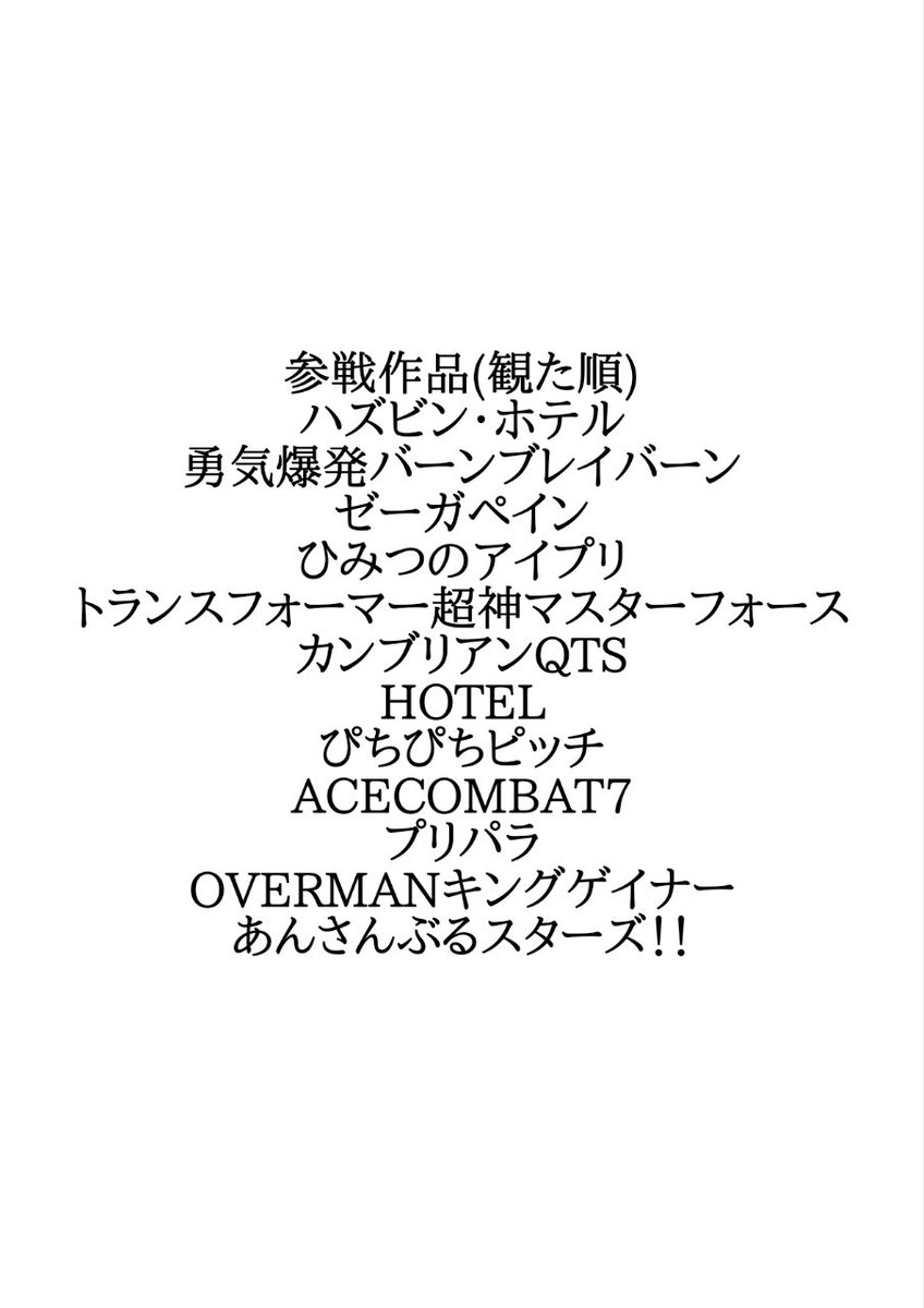 こっちでは出してなかった表紙など 