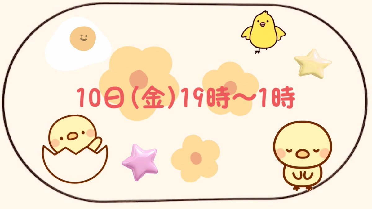 あけましておめでとうございます(๑&gt;◡&lt;๑)

こちらが今週の出勤日となります✨

リスタ2周年イベントが10日〜13日まで行われます✨
ぜひ遊びにいらしてくださいね💛(≧∀≦)