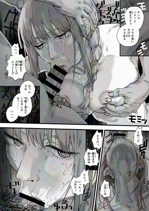 マキマ輪姦、追加分
FANZA https://t.co/ENeIQkAVXM
DLsite https://t.co/nFORV5fZV9 