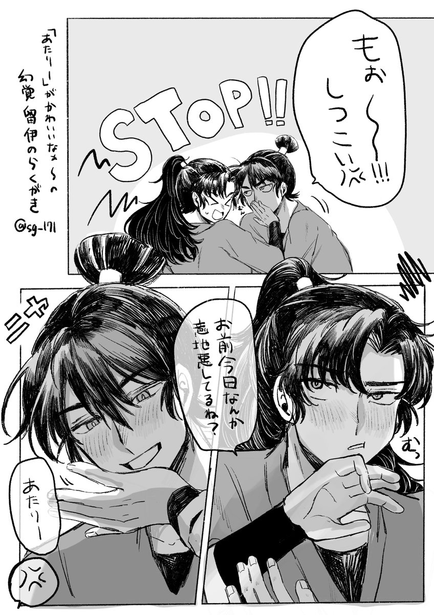 原作の幻覚の留伊(再掲) 