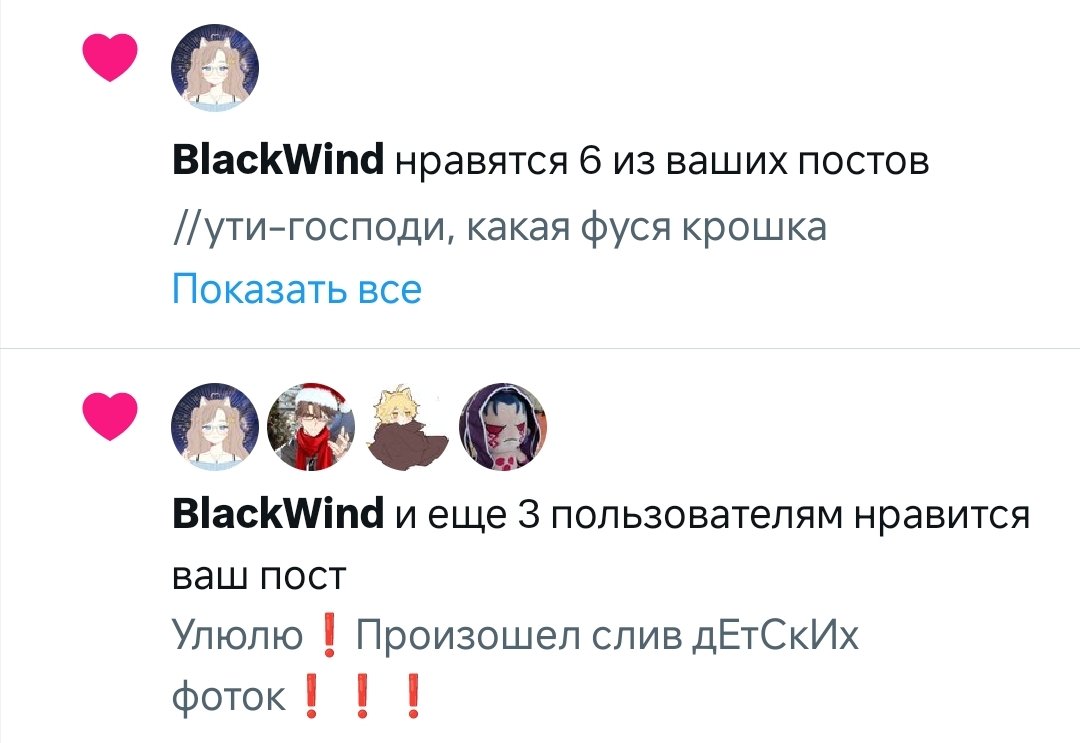 Ты действовала наверняка, да ❓