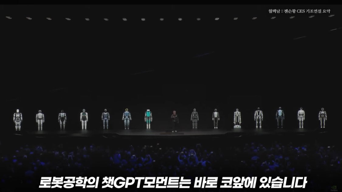 saemo___'s tweet image. &amp;lt;CES2025에서 엔비디아 황사장님 pt를 보면서 느낀점&amp;gt;
1. 엔비디아는 역시 어마어마한 회사다.
2. 엔비디아는 무어의 법칙을 훨씬 뛰어넘은 속도로 발전하고있다.
3. 엔비디아는 롤렉스와 카시오 두가지를 동시에 팔려고 한다.
4. 엔비디아는 단순한 반도체 설계회사가 아니다. CUDA에 이어 ai…