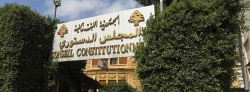 بإبطاله كليا قانون تمديد ولاية أعضاء مجلس القضاء الأعلى، والنائب العام التمييزي، والنائب العام المالي،يكون المجلس الدستوري قد انتصر لمنطق دولة القانون والمؤسسات، عبر حماية القضاء واستقلاليته، كي يقوم بدوره في حماية العدالة بعيداً عن الزبائنية والاستنسابية والتدخلات السياسية، عسى