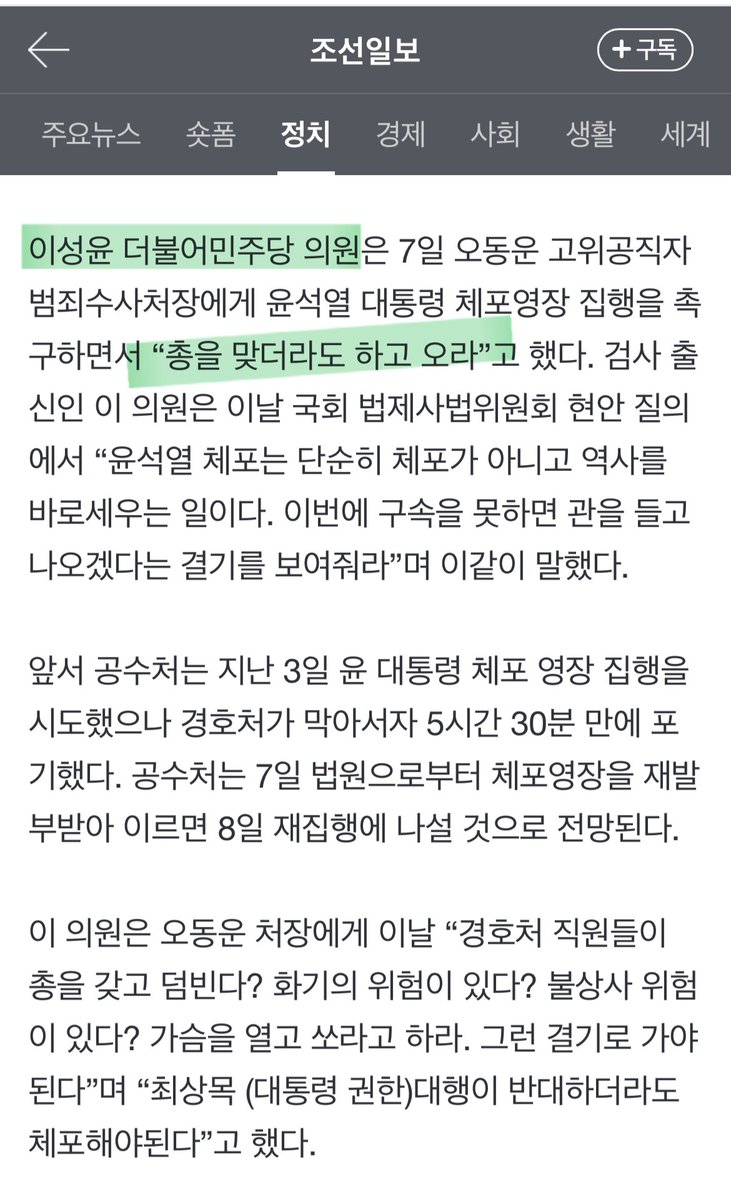 진짜 막 나가네.                                                                                 좌빨갱이들은 역풍이 무서운 것도 아니다.         
지면 다 죽는 걸 알기 때문에 그냥 끝까지        
가보자는 거다.