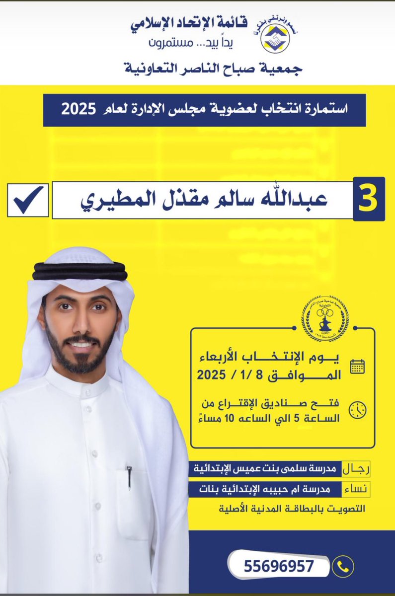 alm_yosf's tweet photo. اسأل الله التوفيق ل اخوي 
  عبدالله سالم مقذل المطيري
يستاهل الوقفه 
.
.
#جمعية_صباح_الناصر_التعاونية https://t.co/ATGX6otXu6